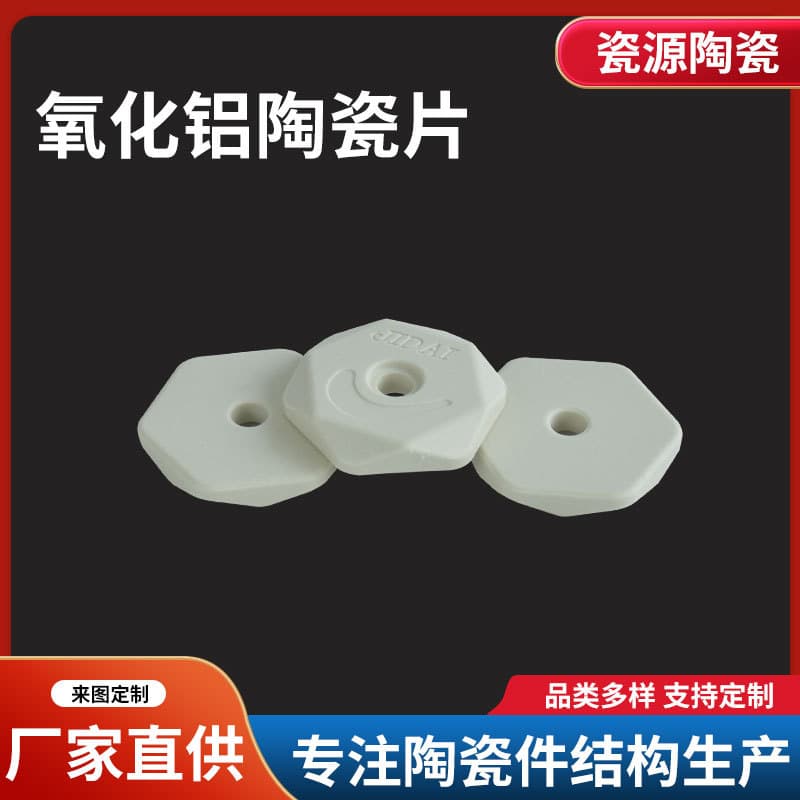 Alumina ceramic 99% and 95% porcelain, ceramic gaskets, finely polished, insulating industrial ceramic sheets, custom manufacturing, processing, and wholesale.