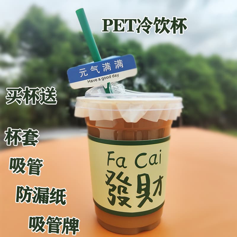 Viral Thai Lemon Tea Cup, American Coffee Cold Drink Cup, PET Milk Tea Cup, Disposable Plastic Cup