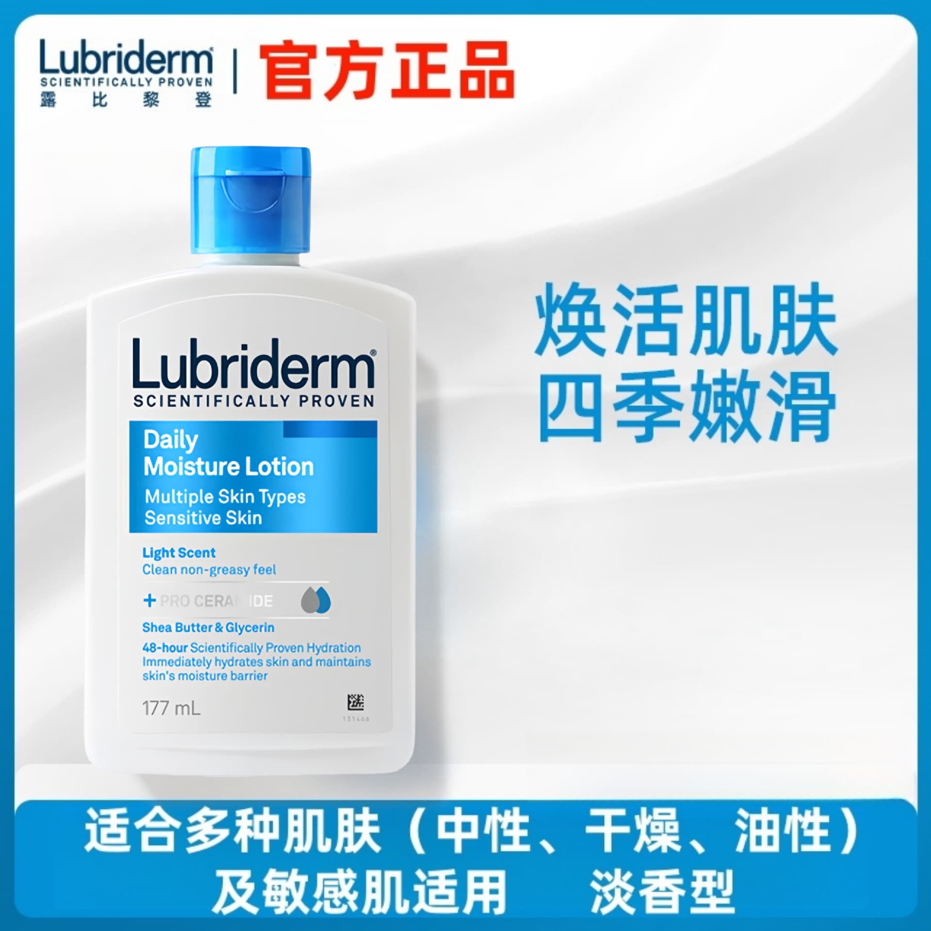 Lubriderm Body Lotion Autumn and Winter Moisturizing Lotion Glycerin Skin Care Facial Wholesale Distribution
