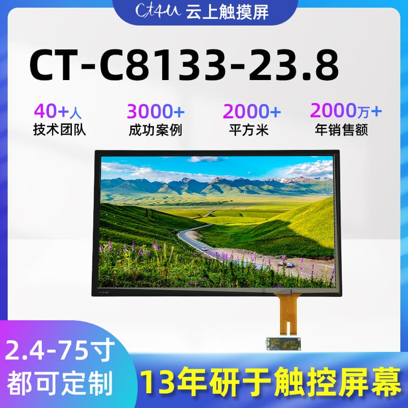 32-inch Ultra-Thin Waterproof Capacitive Touchscreen for High-Definition Query and Vending Machines with High Resolution