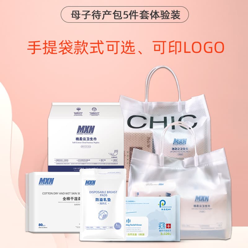 Maternity Package for Hospital Admission, Full Set of Maternal and Child Gifts for Postpartum Confinement Center, 5-Piece Set of Souvenirs for Pregnant Women