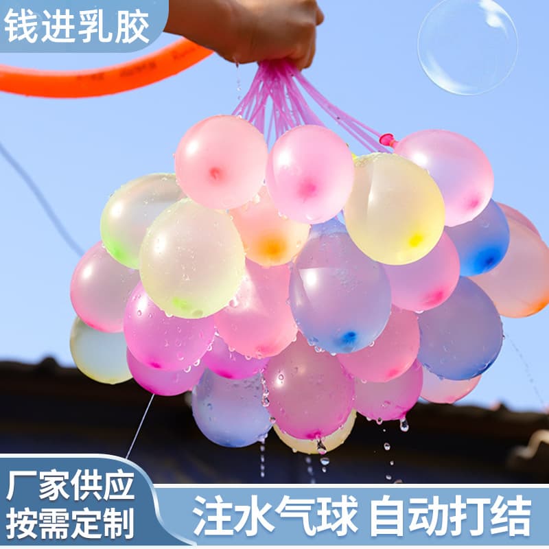 Automatic Sealing Quick-Fill Water Balloons Splash Toy Water Gun Bullet Ball Bouquet Children's Toy Balloons