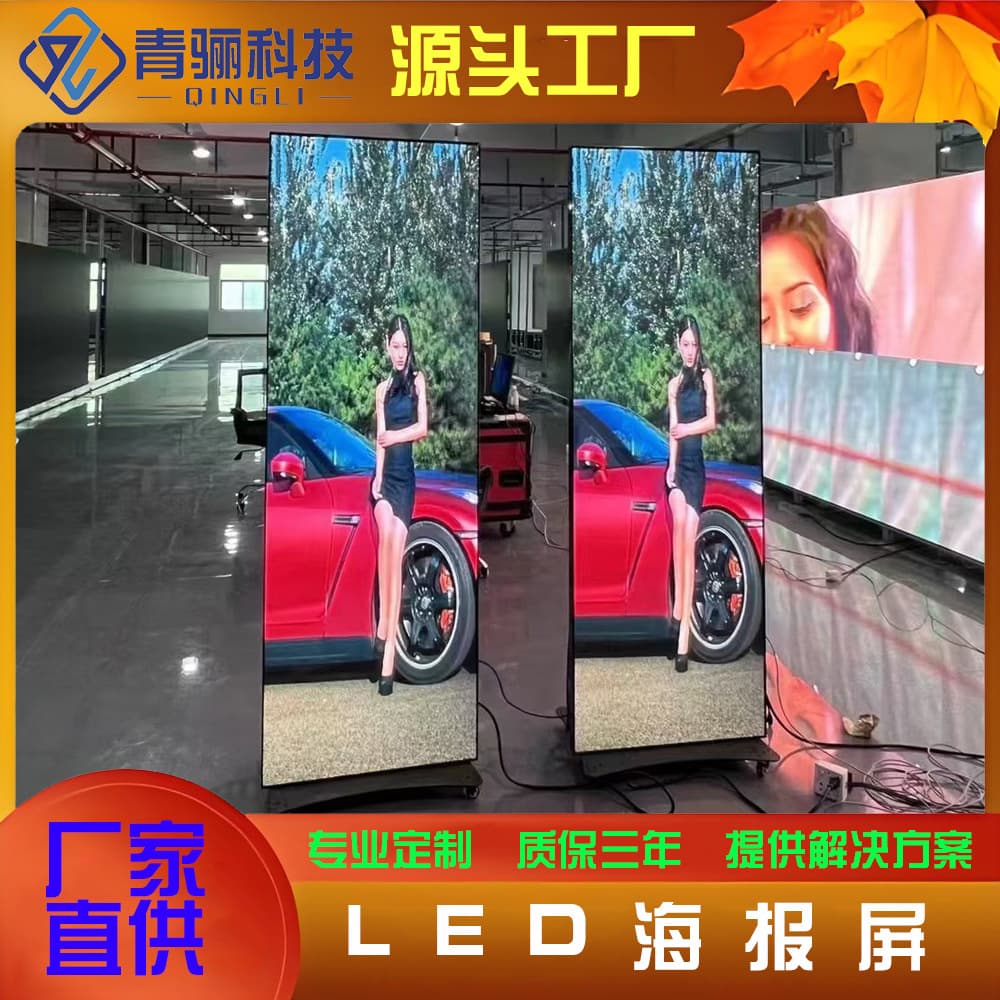 Mobile Foldable LED Poster Screen SMD-P1.53 P1.86 P2 Supports GOB COB
