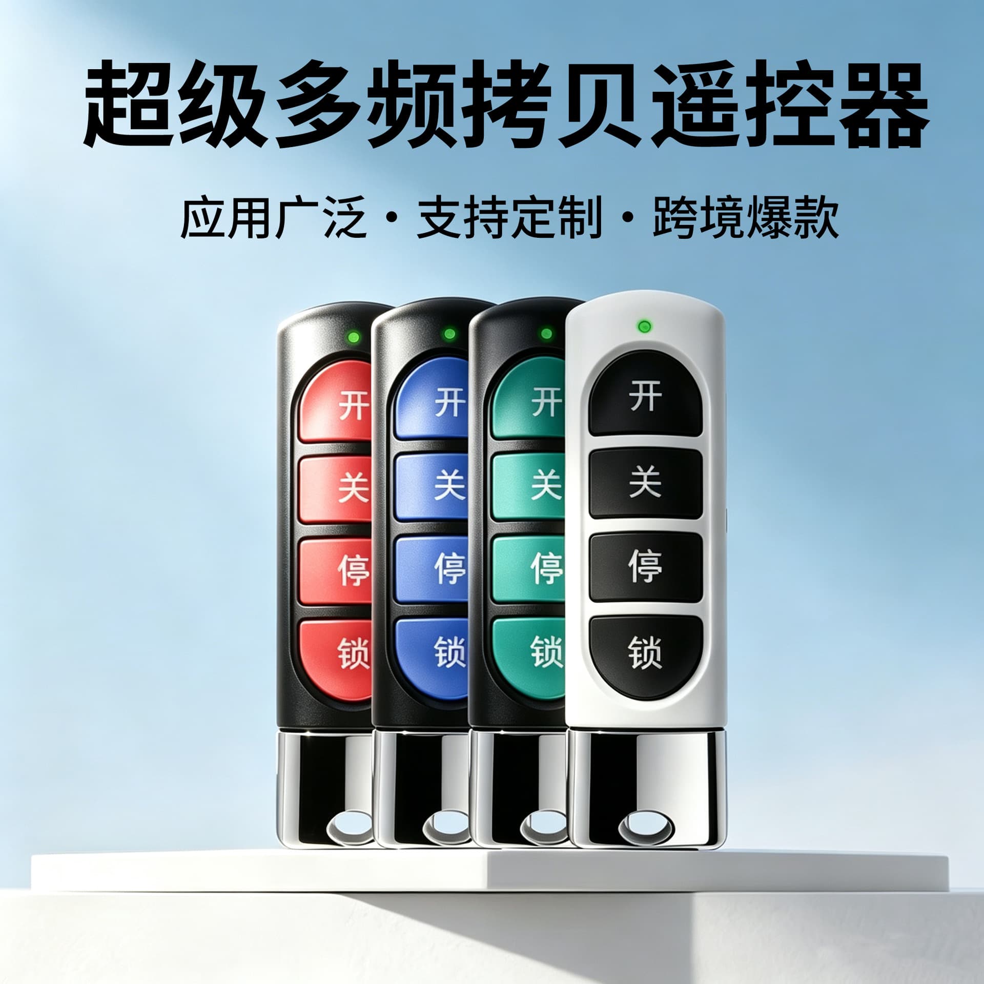 Cross-border Multi-frequency Copy Remote Control Key 433MHz Garage Door Wireless Remote Control Handset Copy Remote