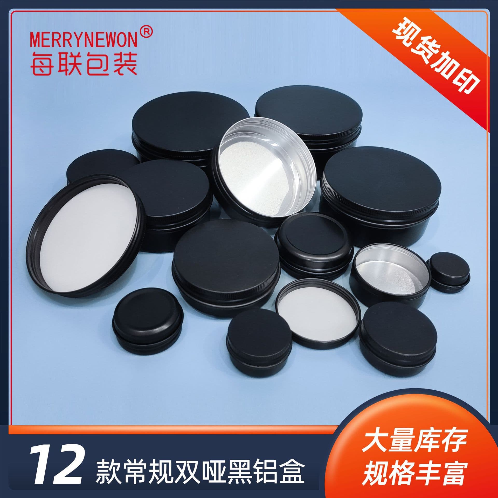 Black Threaded Aluminum Cosmetic Jar, Metal Cream Container, Balm Tin Can
