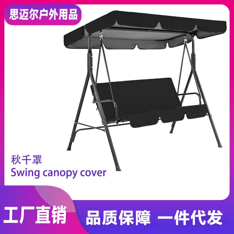 190T Outdoor Swing Cover, Garden Swing Seat Cover, Patio Terrace Sunshade Swing Set Cover, Durable