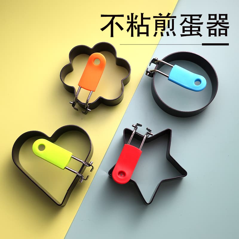 Non-stick stainless steel egg fryer, irregular shape, round kitchen egg frying tool, household egg frying mold