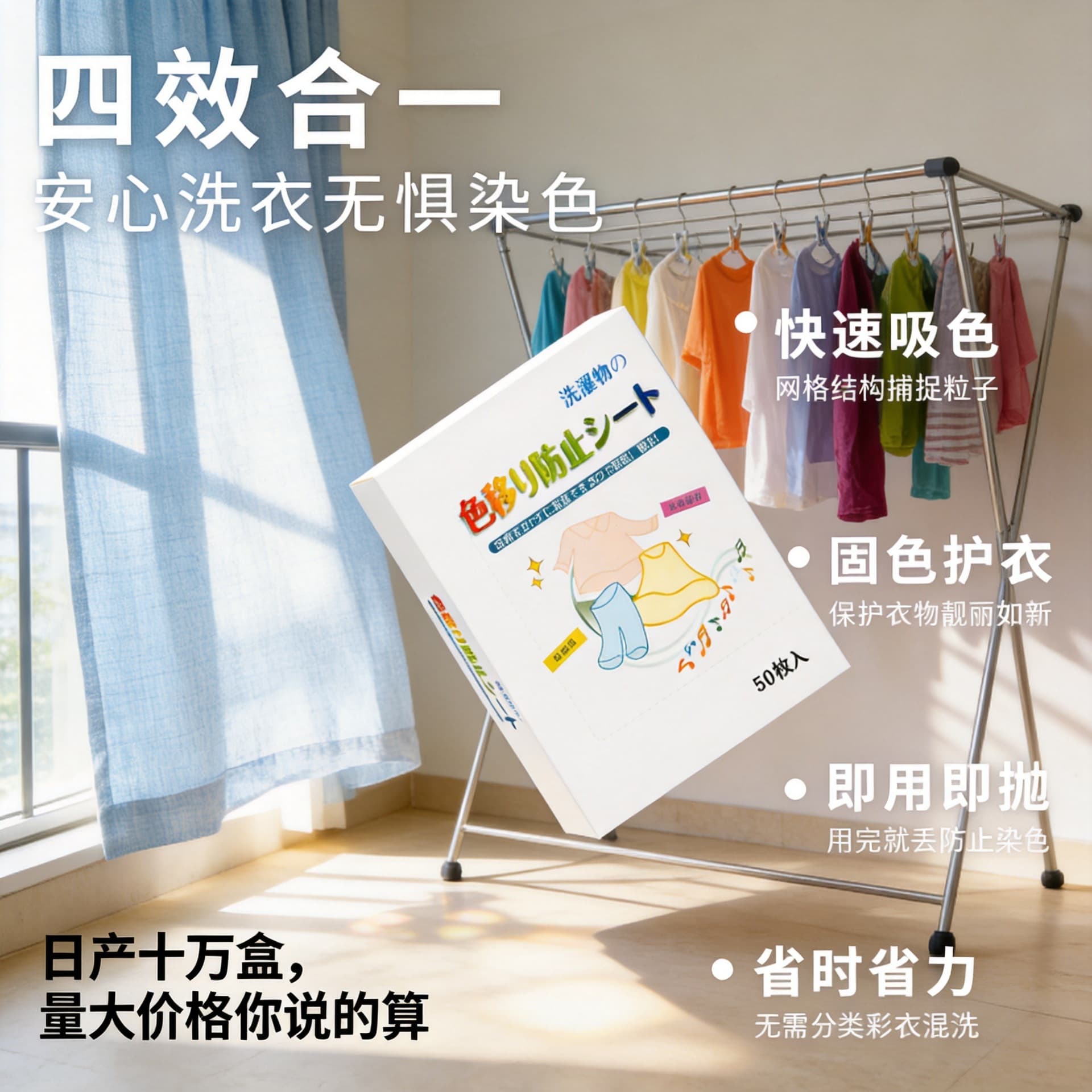 Color Grabber Sheets Anti-Dye Transfer Laundry Sheets Clothes Color Catcher Sheets Anti-Staining Disposable Color Absorbing Paper