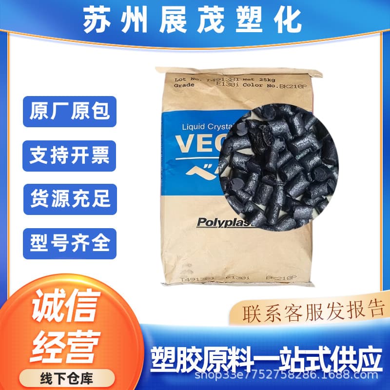 LCP Japan Polyethylene E477i//SG020/K130 VF3001 plastic granule raw material