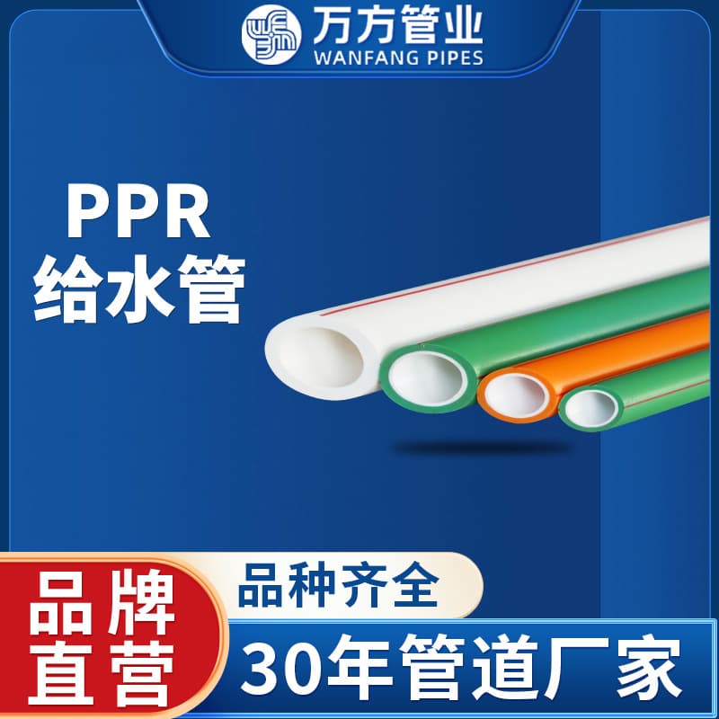 Household tap water ppr water supply pipe 160 engineering hot melt pipe ppr hot and cold water pipe new plastic hot water pipe