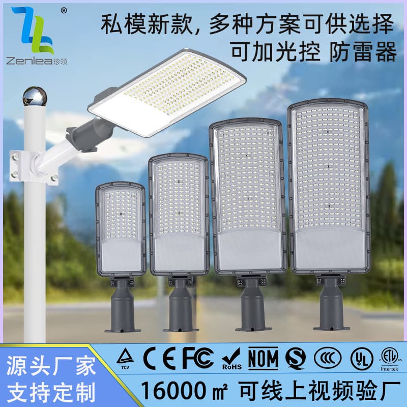 LED Street Light Head, Outdoor Ultra-Bright New Rural Area Light, Waterproof Pole Road Light with Adjustable Angle