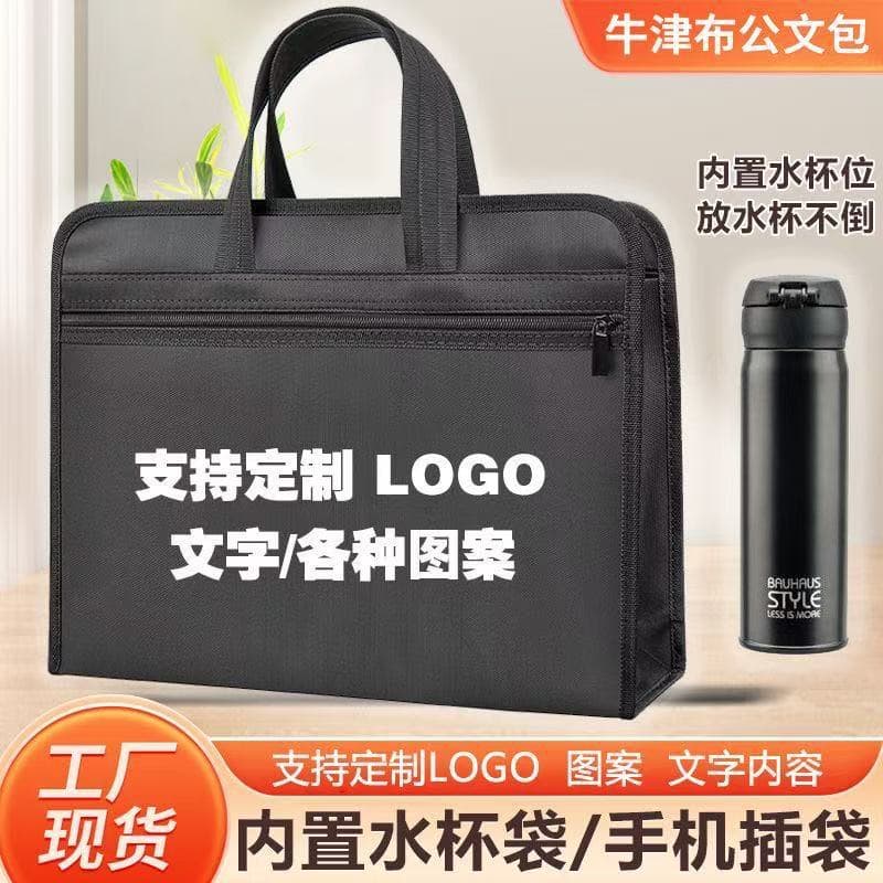 Business portable briefcase LOGO men's Oxford cloth computer bag waterproof information conference document bag printing manufacturer