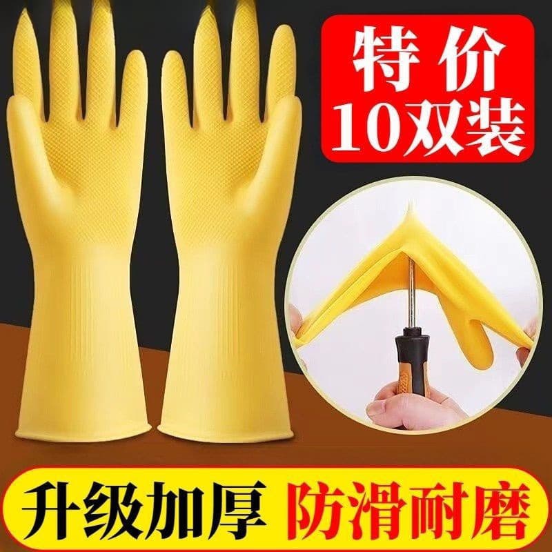 Latex Household Gloves, Thickened Rubber Work Gloves, Dishwashing Gloves, Cowhide, Wholesale, Free Shipping