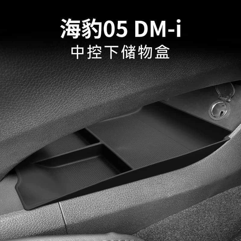 Compatible with 2025 Seal 05 DMI Center Console Lower Storage Box Car Organizer Tray Accessories Special Modification