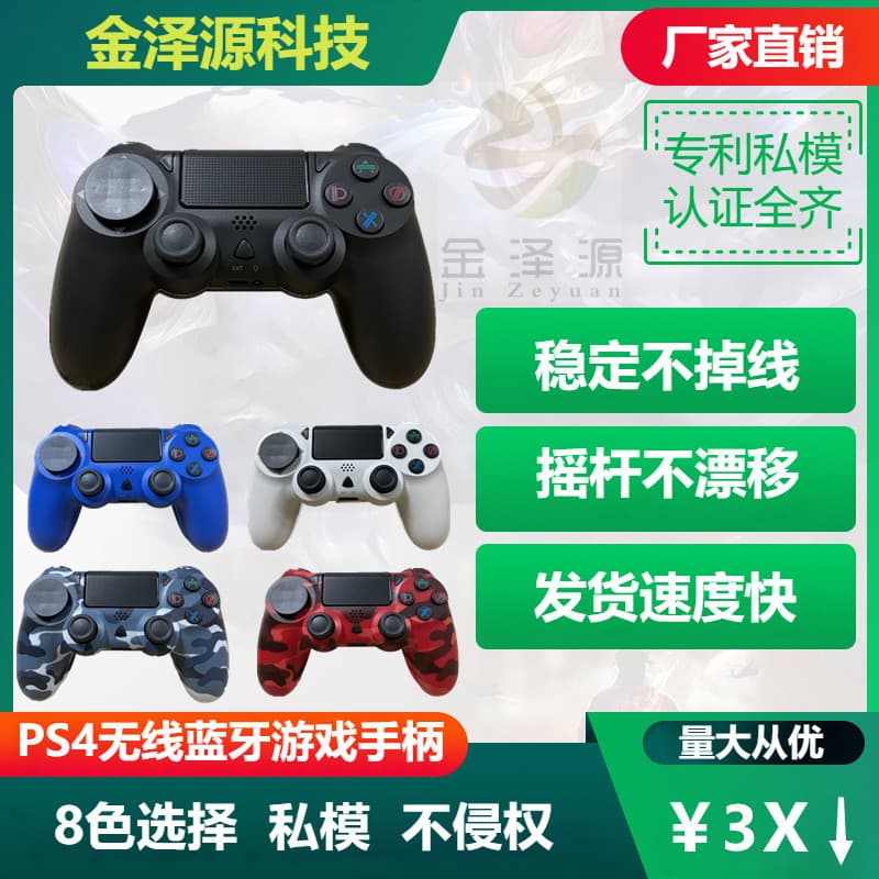 Complete Certification Private Model PS4 Game Controller Wireless Bluetooth P4 Controller Digital Computer Gamepad