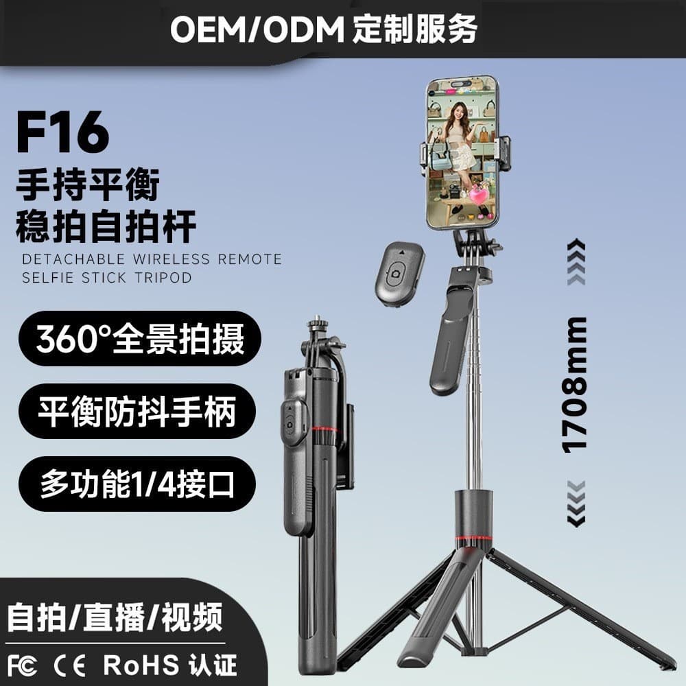 Selfie Stick F16 Anti-Shake Retractable Live Streaming Phone Holder Bluetooth Remote Control Floor Tripod Phone Selfie Stick