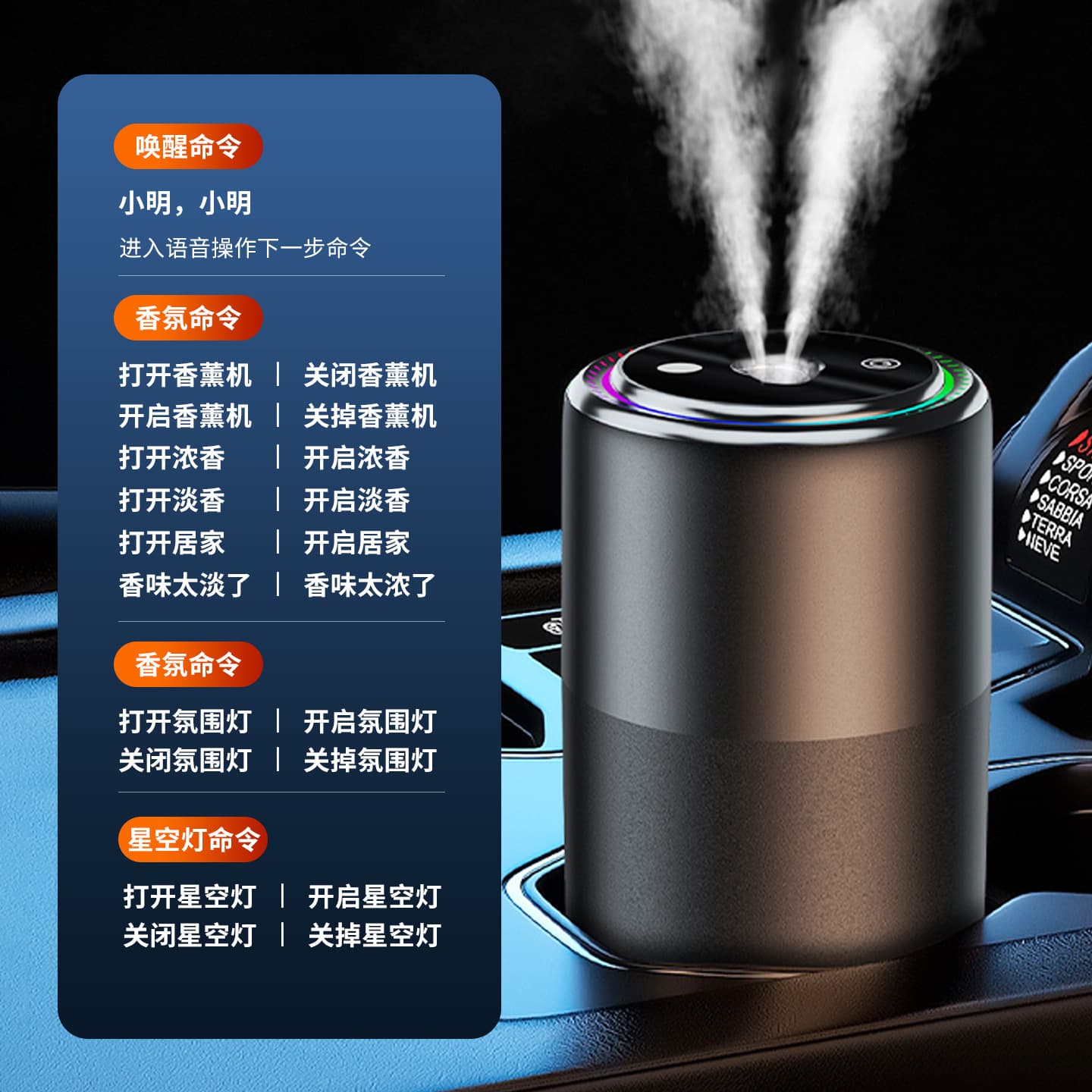 AI Voice Car Aroma Diffuser with Voice-Controlled Starry Light, Auto Start-Stop Spray, Car Air Freshener for Odor Removal