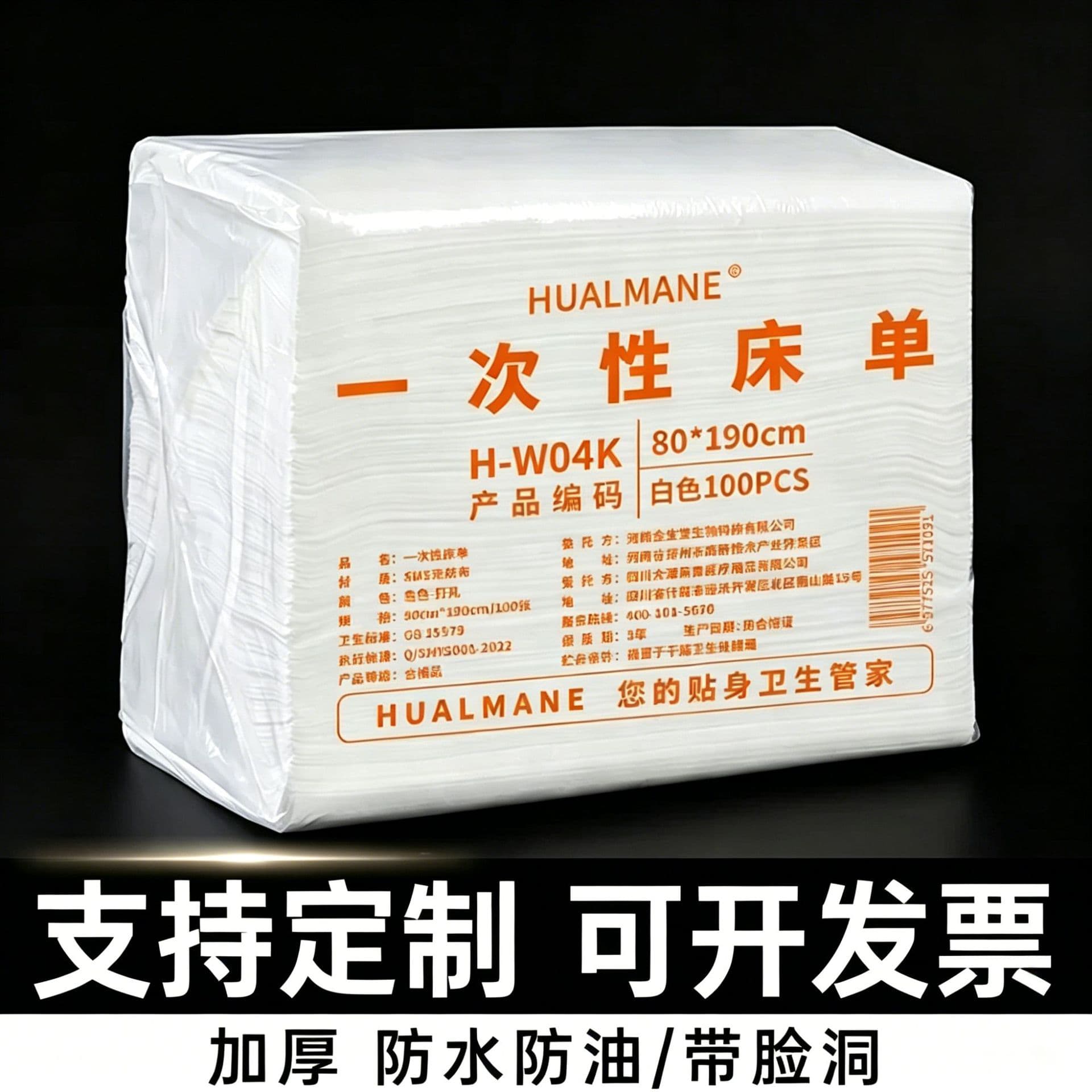 Disposable sheets for beauty salons, thickened, waterproof, oil-proof, dirt-proof massage sheets, non-woven fabrics with faces, wholesale