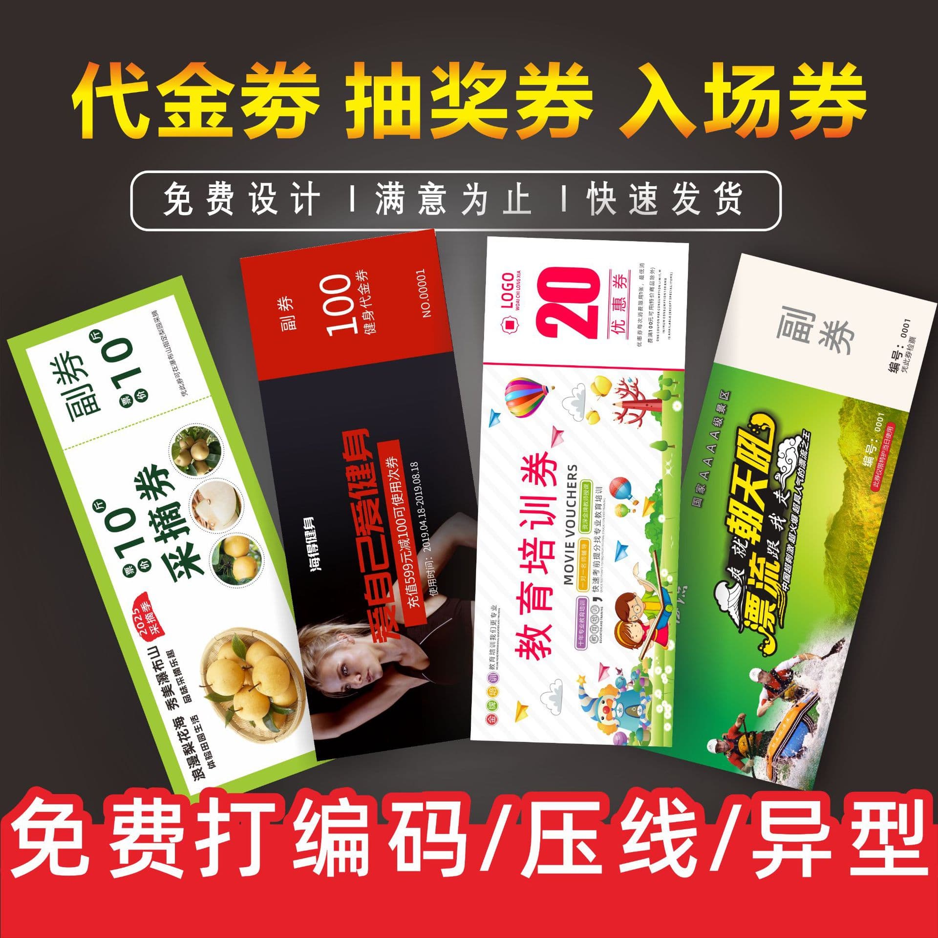 Printed Vouchers, Tickets, Admission Coupons Design, Raffle Tickets, Cash Vouchers, Beauty Salon Experience Cards