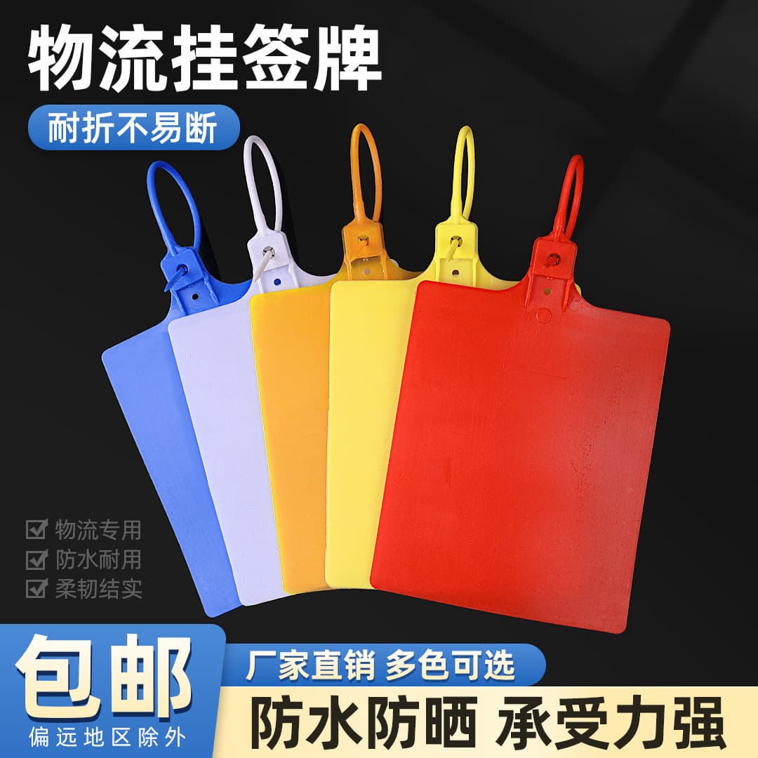 Logistics Tag Express Hanging Tag Plastic Fast Shipping Yimi Dida Cable Tie Seal Integrated Label Hanging Tag Inspection Tag