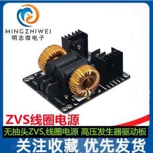 ZVS Coil Power Supply, No-Tap ZVS, Coil Power Supply High Voltage Generator Driver Board