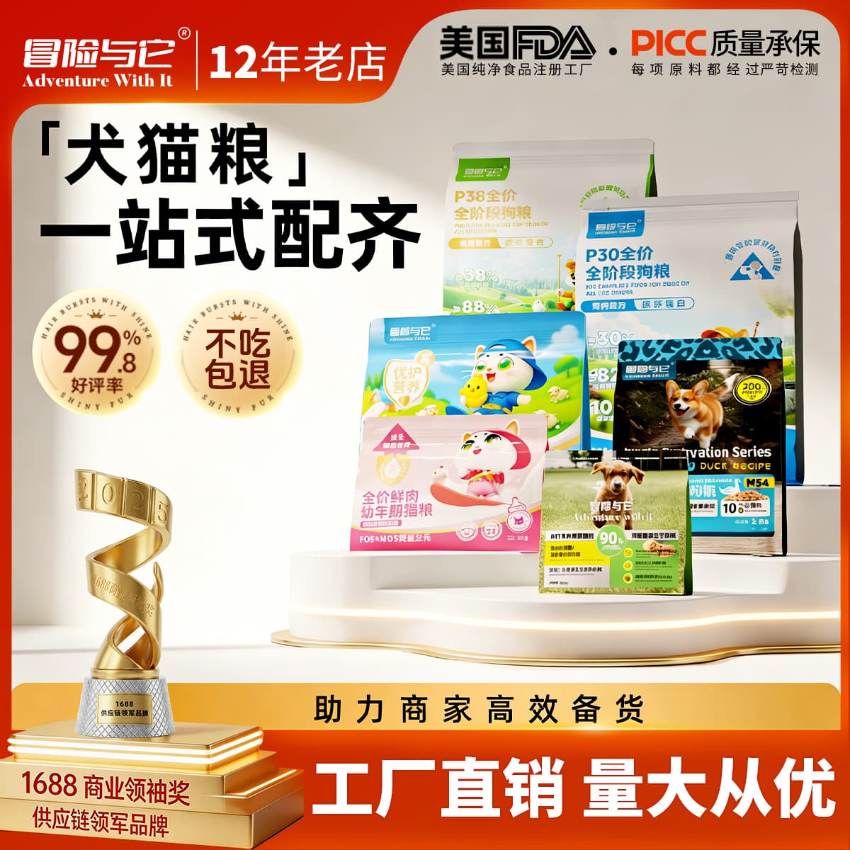 Adventure & It All-Stage Dog and Cat Food Raw Meat Bone Freeze-Dried Food Baked Cat Food Cattery Breeding Main Food Dog Food Wholesale
