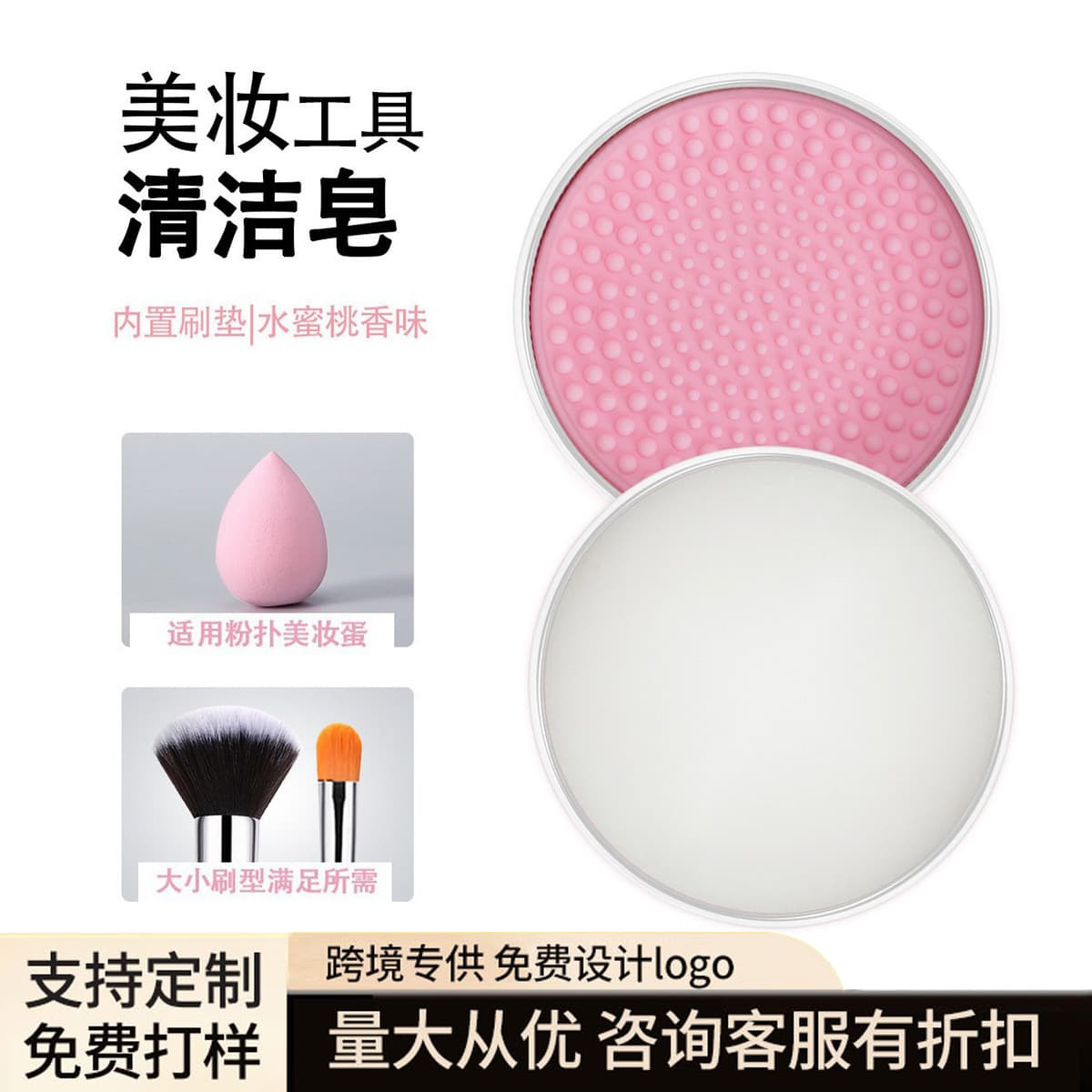 Makeup Brush Cleaning Soap Wholesale Peach Scented Soap with Scrubbing Pad Powder Puff Makeup Brush Cleaning Tool Beauty Tool