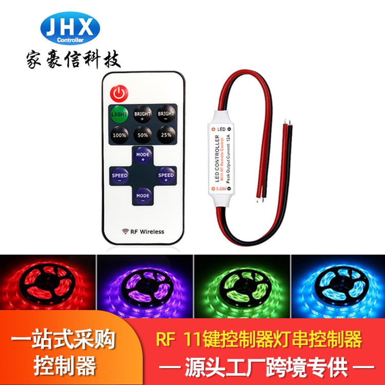Manufacturer Jiahaoxin 11-Key RF Monochrome Controller Wireless Radio Frequency Single-Channel Dimming LED Strip Controller