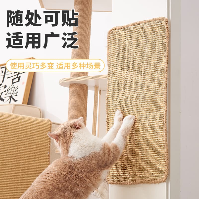 Cross-border Sisal Cat Scratcher Wall-Mounted Vertical Wall Sticker Wear-Resistant Non-Shedding Cat Scratch Pad Sofa Protector Cat Toy