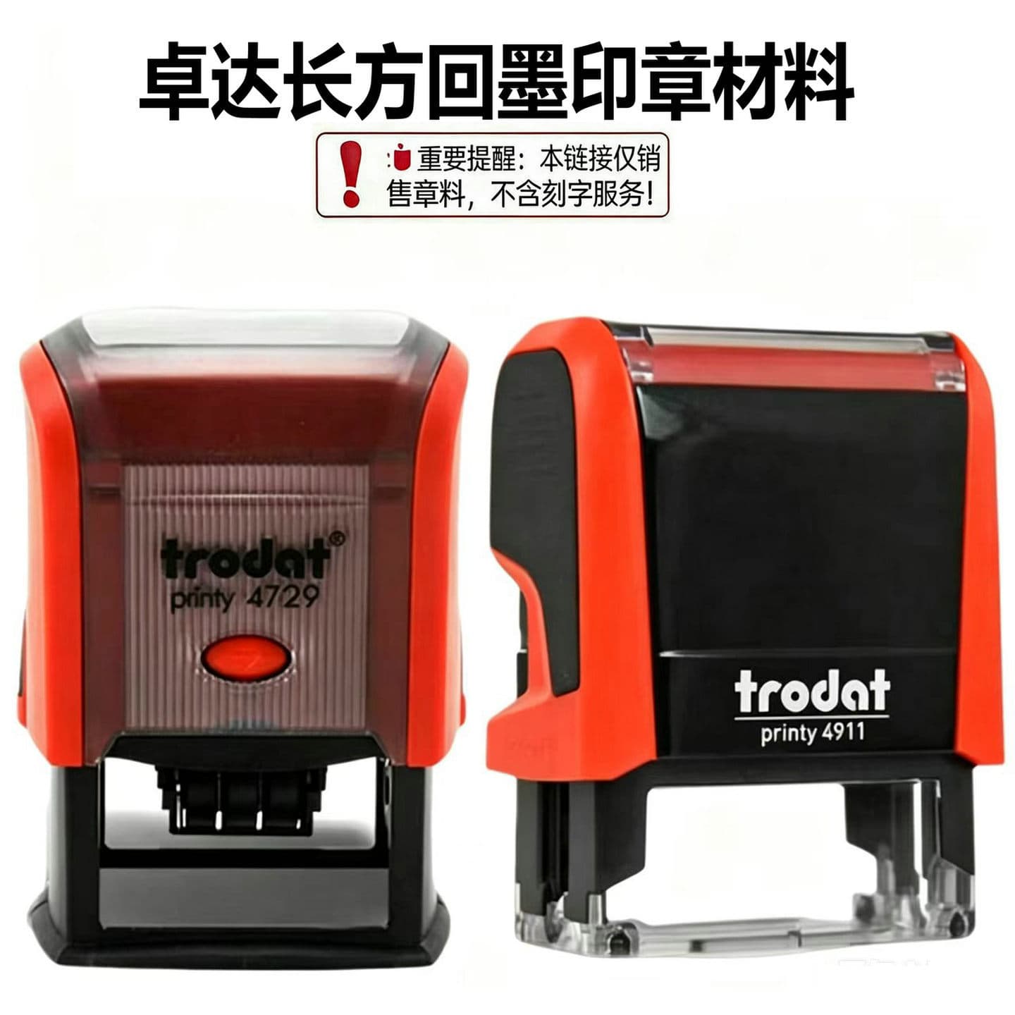 Trodat ink return seal material rectangular automatic oil stamp shell consumables wholesale