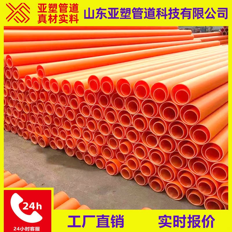 Yasoo Pipeline MPP Power Pipe Manufacturer, Power Cable MPP Pipe, Conduit Pipe, Protection Sleeve