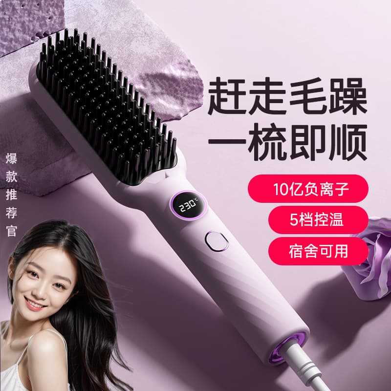 Straightening Comb LCD Ionic Damage-Free Straight and Curl Dual-use Lazy Curling Iron Straightener Cross-border Manufacturer