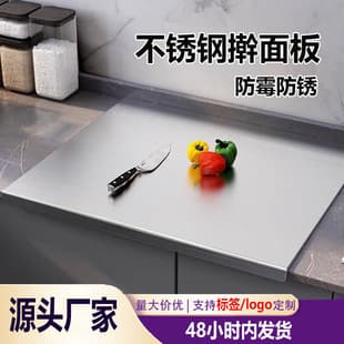 Stainless Steel Cutting Board, Anti-Mold Dough Board, Kitchen Chopping Board, Household Dual-Sided Dumpling Board