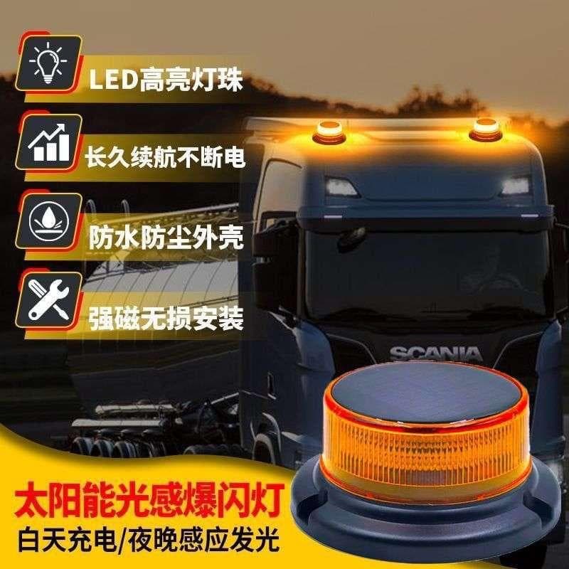 Solar warning flash LED flash car alarm light night strobe obstacle lighthouse crane signal light