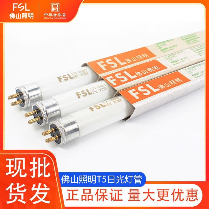 Foshan Lighting T5 Daylight Tube T5 Double-ended Fluorescent Lamp Tri-color 8W 14W 21W 28W Wholesale