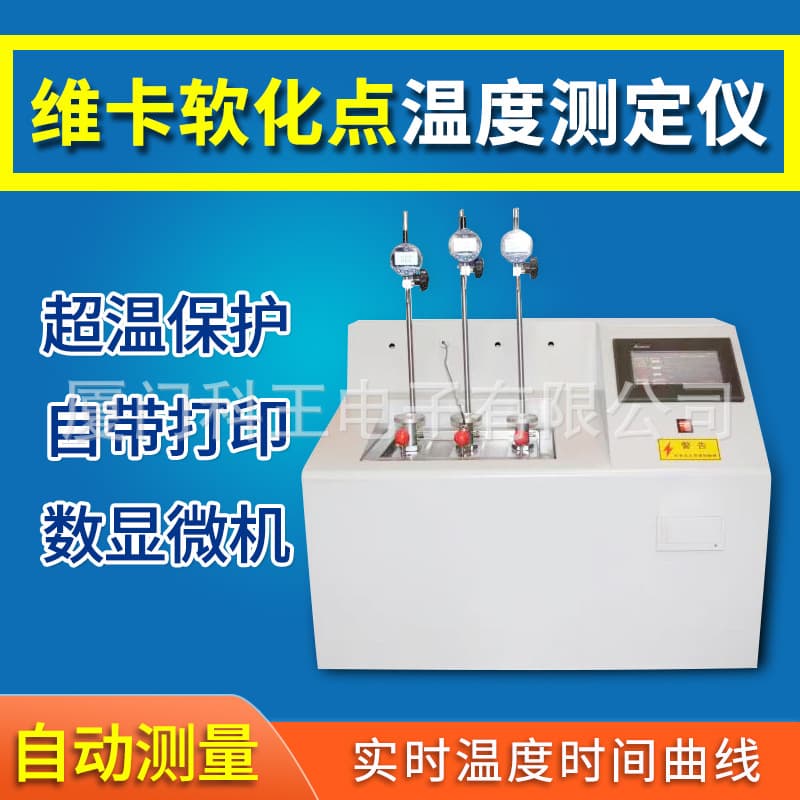Plastic Heat Distortion Vical Softening Point Temperature Tester for Composite Materials Heat Distortion Vical Softening Point Testing Machine