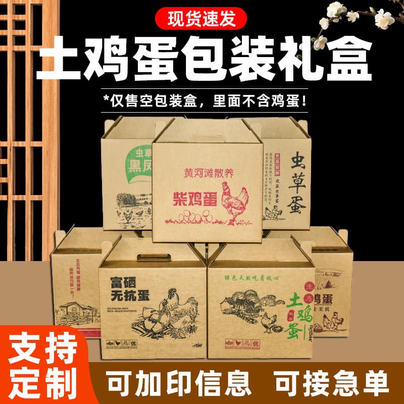 Egg Gift Box Packaging Empty Box Egg Holder Portable Kraft Paper Box Packaging Box Gift Box Wholesale Custom
