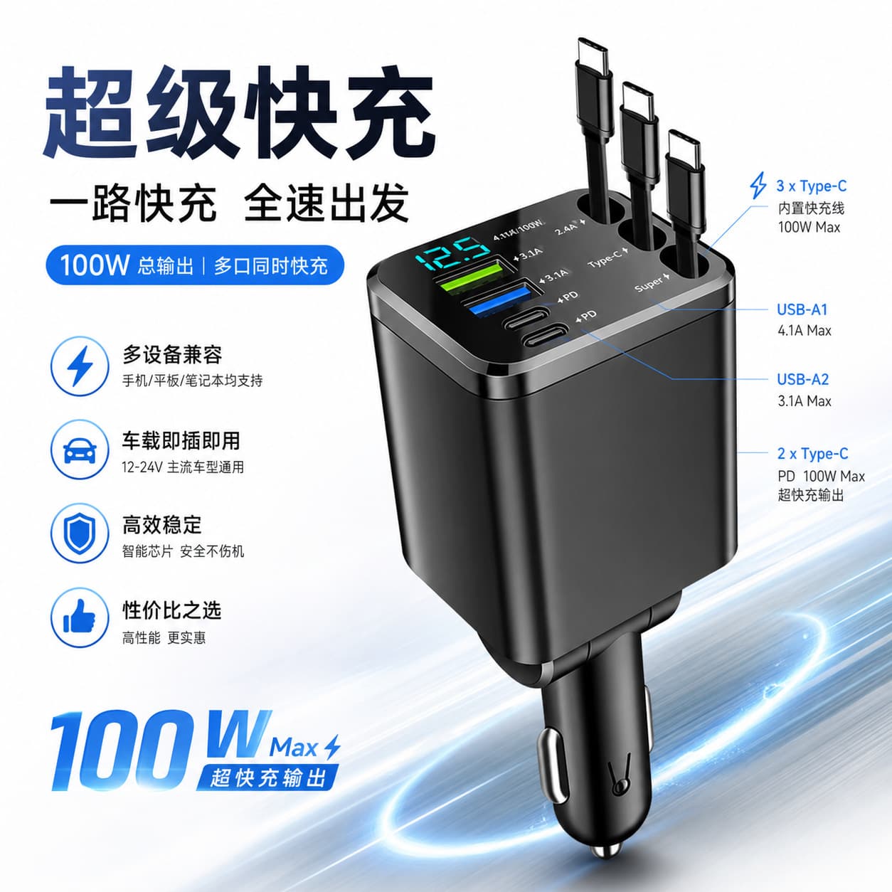 Car mobile phone charger 120W fast charging 7-in-1 retractable cable multi-functional cross-border hot model