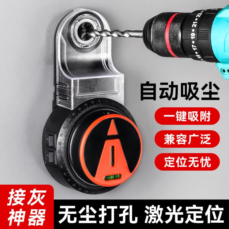 Dust-free drilling automatic vacuum wall drilling dust collector Multifunctional large capacity long endurance drilling dust collector