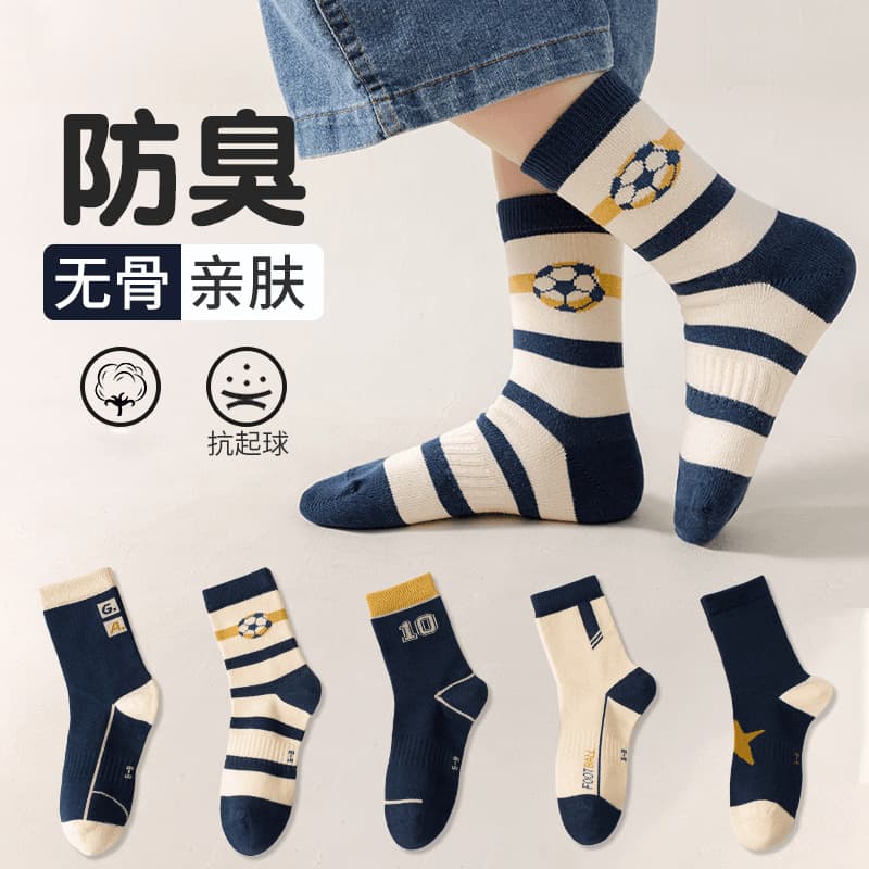 Children's socks, boys' spring and autumn children's socks, girls' summer mid-calf boys' and babies' deodorant football sports socks