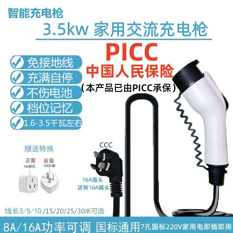Temperature control version charging gun new energy temperature control charging pile portable charger home use temperature control portable charging pile no ground wire required