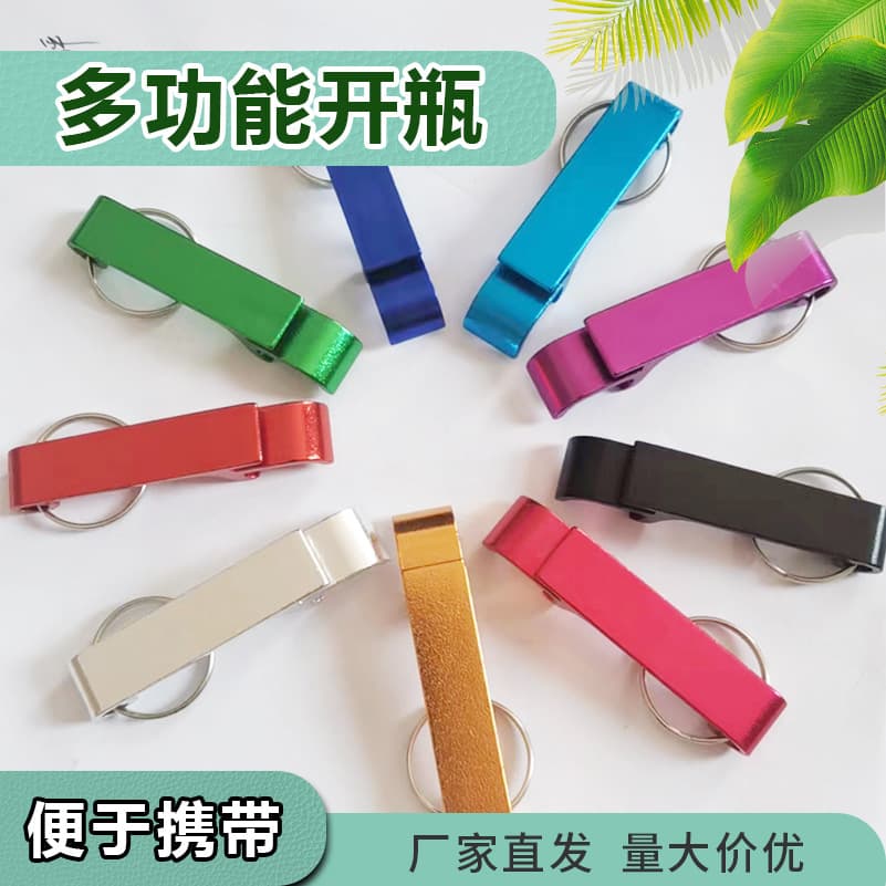 8g Colorful Beer Bottle Opener Practical Multi-functional Keychain Bottle Opener with Logo Printing for Promotional Events Engraving