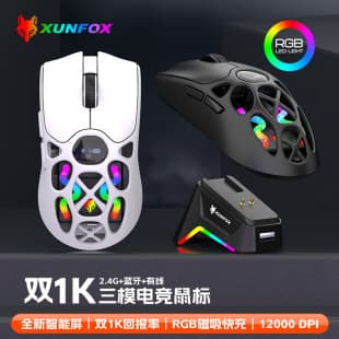 Xuan Yinhu H16PRO Wireless Bluetooth Tri-Mode Mouse, Hollow RGB Gaming E-Sports Mouse with Digital Display Charging Dock