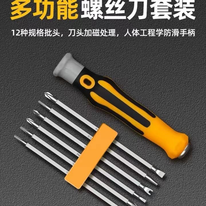 [Free shipping in Xinjiang and Tibet] Multifunctional screwdriver set U-shaped cross plum blossom multipurpose screwdriver