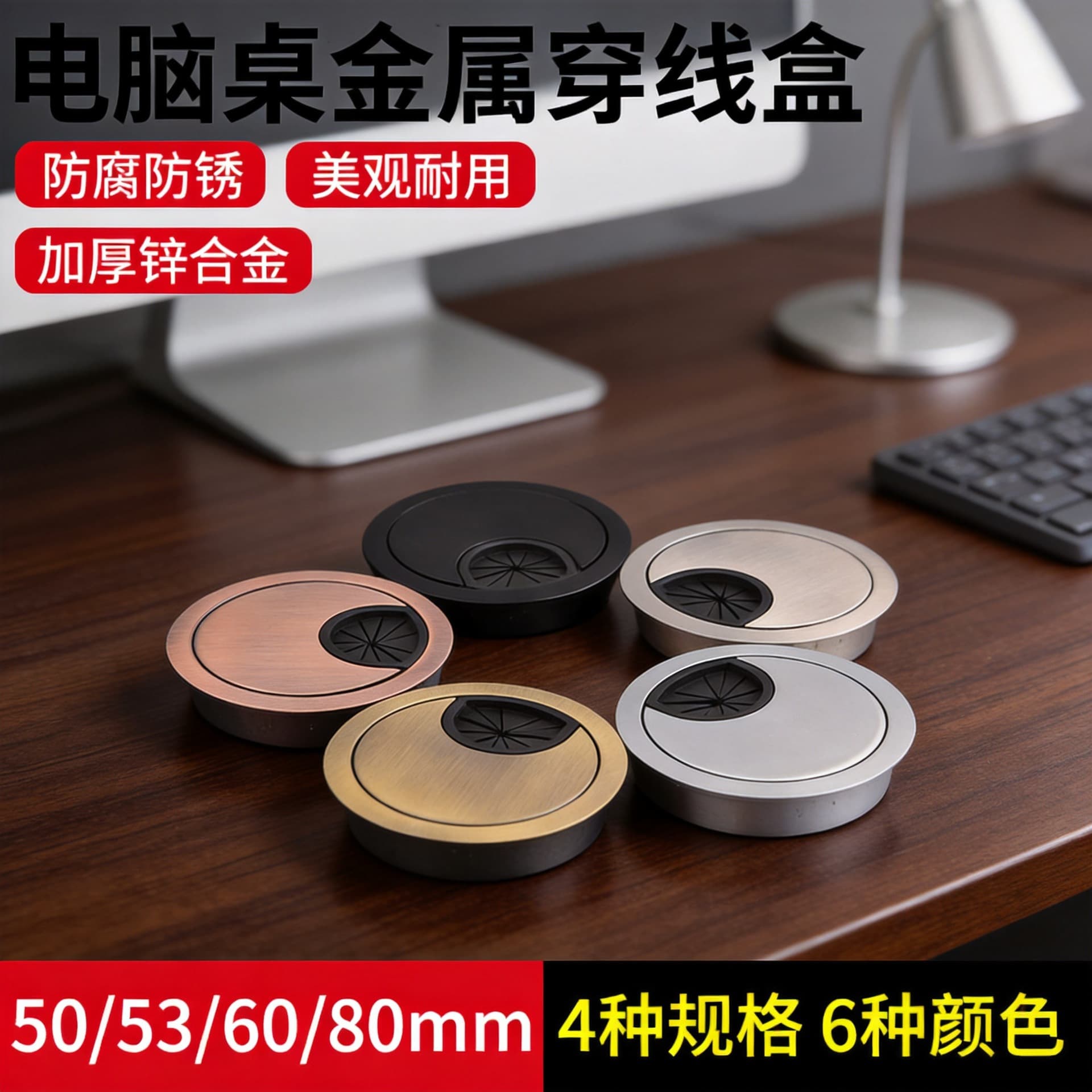 Zinc alloy wiring box computer office desk metal wire hole cover anti-corrosion and rust-proof wiring box round hole cable manager