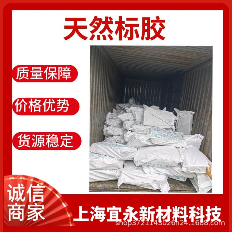 Hainan Jinlong SWRWF standard rubber, natural whole milk rubber, national first-grade industrial raw material.