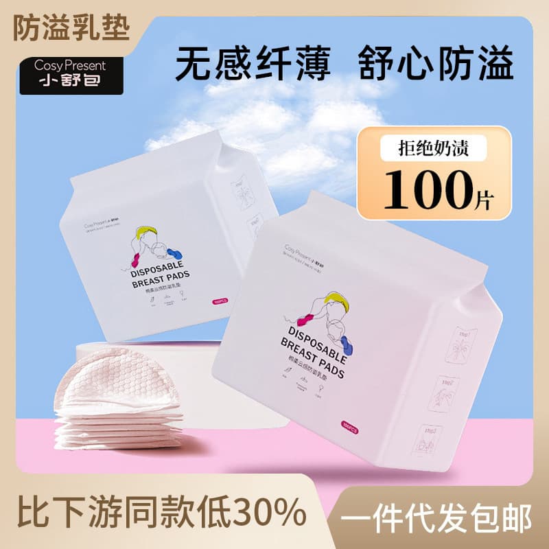 Nursing Pads, 100 Pieces Disposable Ultra-Thin Breathable Pads for Postpartum Leakage Prevention During Breastfeeding