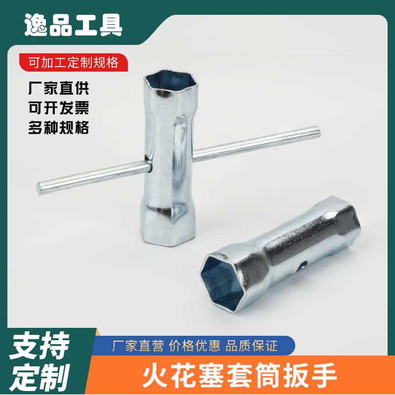 Hollow Socket Wrench Spark Plug Removal Tool for Chainsaw, Car, Motorcycle, with Punching Simple Socket Wrench