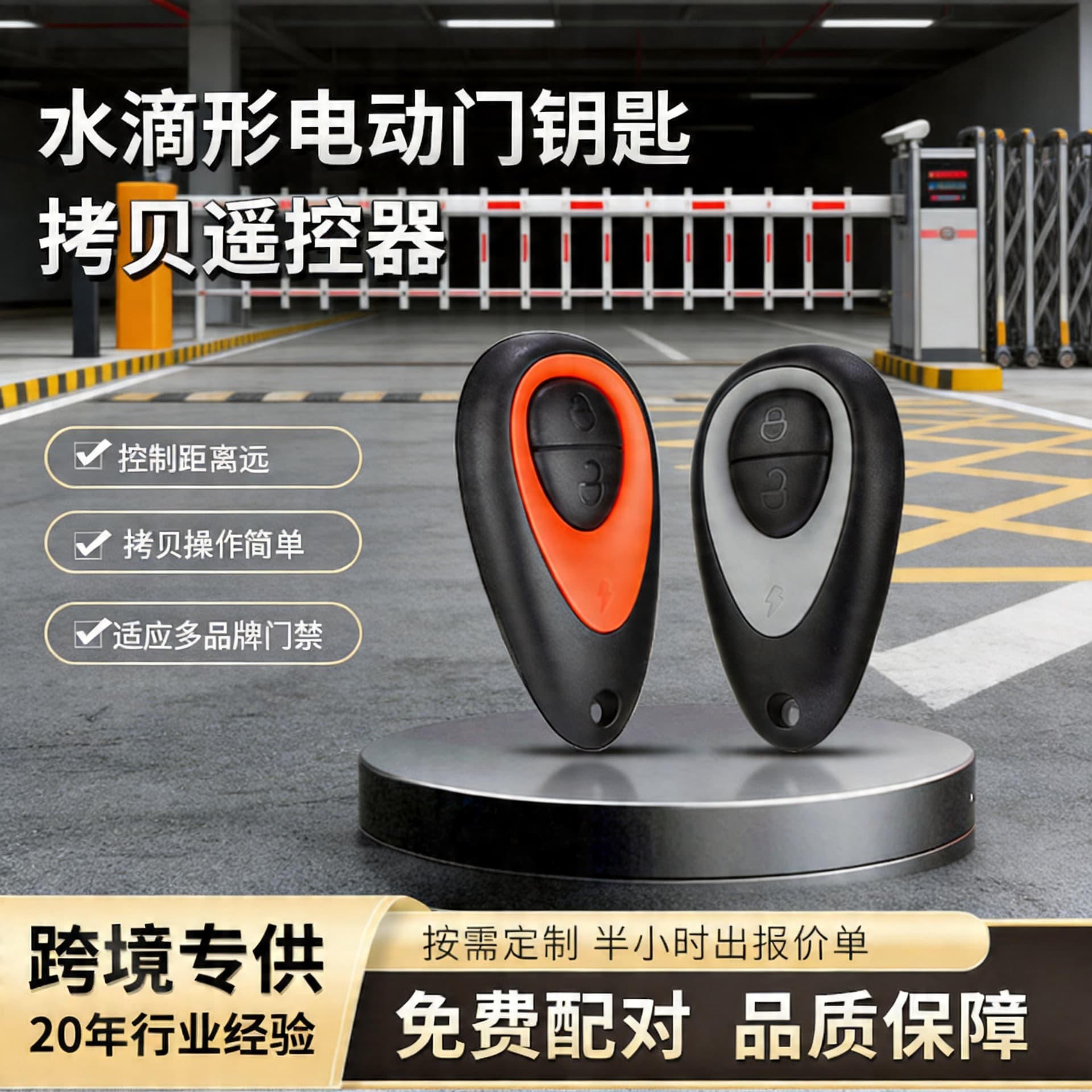 433 water drop type copy remote control garage door access control security gate 315 wireless remote control switch manufacturer wireless