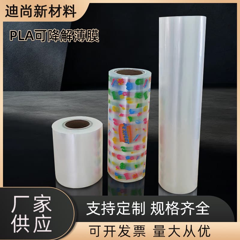 Manufacturer supply processing PLA degradable film raincoat transparent printing flower packaging film degradable thin film